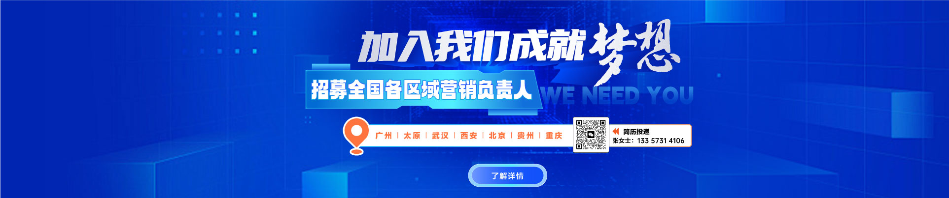 招募丨智多星全國各區(qū)域營銷負(fù)責(zé)人，高薪職位“職”等你來！